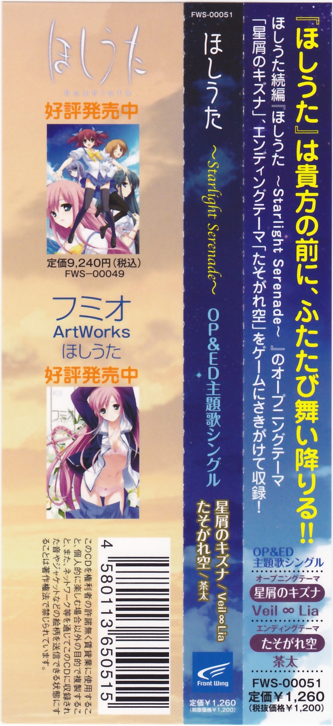 Hoshiuta ~Starlight Serenade~ OP & ED Theme Songs 'Hoshikuzu